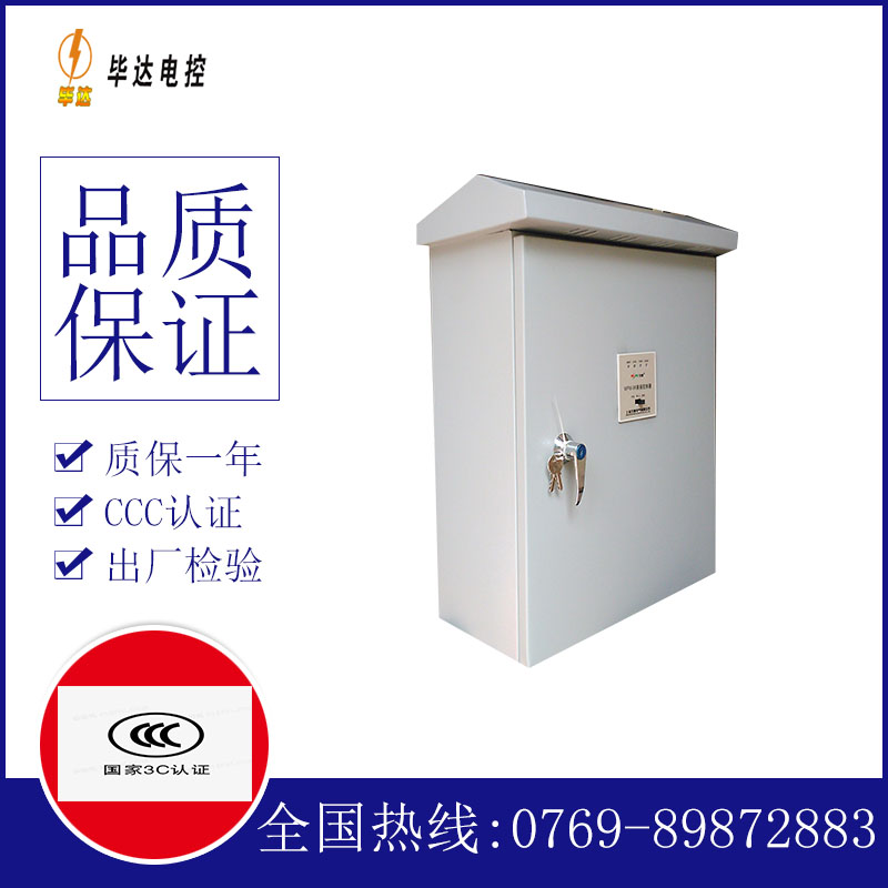 昔阳排污泵控制箱