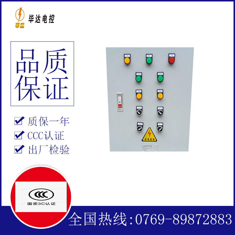昔阳水泵控制箱